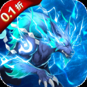 海精灵战队破解版