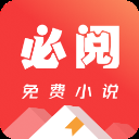 必阅免费小说App