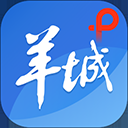 羊城派app