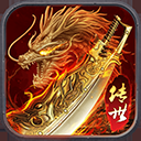 龙腾传世混服最新版