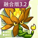 植物大战僵尸融合版手机版