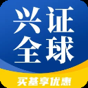 兴证全球基金app官方版
