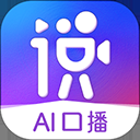 说得AI