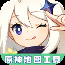 原神地图资源辅助器官方版