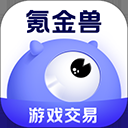 氪金兽app