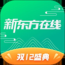 新东方在线app