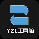 YZL和平工具箱app