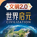 世界启元官方正版