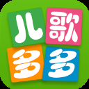 儿歌多多电脑版「含模拟器」