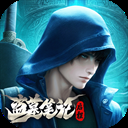 盗墓笔记启程手游