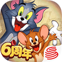 猫和老鼠手游2025最新版