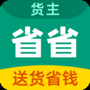 省省回头车ios版