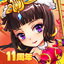 放开那三国官方版