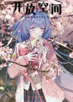 开放空间电脑版
