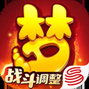 梦幻西游手游网易版