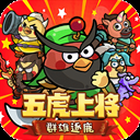 乱弹三国志官方正版