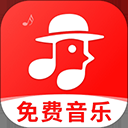 畅听免费音乐App