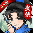 飞刀英雄(捶捶小妖0.1)