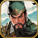 三国之乱世为王