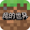 我的世界小米版