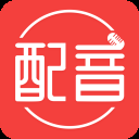 配音文字转语音app