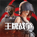 王牌战争文明重启vivo版