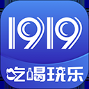 1919吃喝app