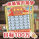 打工生活模拟器官方正版