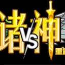 植物大战僵尸诸神版手机版