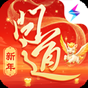 问道手游苹果版