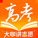 掌上高考ios版
