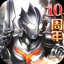 奥特曼系列OL最新版