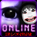 青鬼online最新版