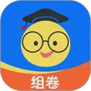 组卷app