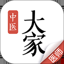 大家中医电脑版「含模拟器」