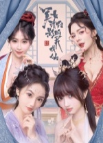 美女请别影响我成仙