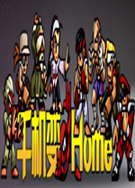 千机变Home街机模拟器