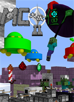 mc大战僵尸2电脑版