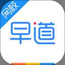 早道网校app
