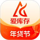 爱库存app