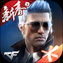 穿越火线枪战王者ios版