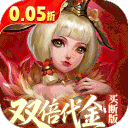 三国如龙传(0.05折双倍代金买断版)