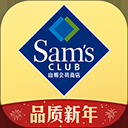 山姆会员商店苹果版