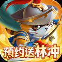 小浣熊神兵列传0.1折版