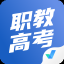职教高考聚题库app