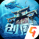 创造与魔法九游版