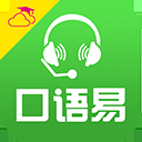 口语易ipad版