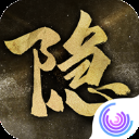 隐形守护者手机版