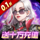 荣耀战争(0.1折2倍代金券版)