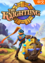 小骑士(The Knightling)